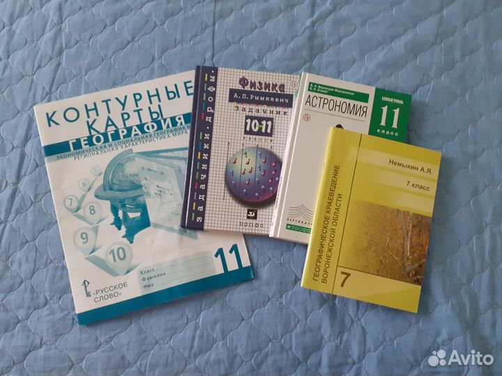 Учебники, контурные карты