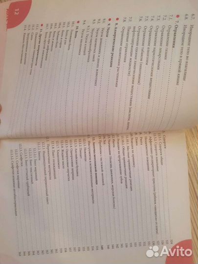 Книга Неотложная помощь Комаровский