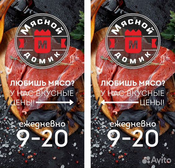 Продавец в мясной магазин