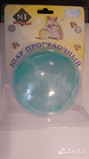 Прогулочный шар для хомяка