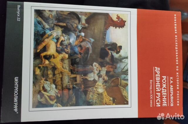 Книги по истории (2)