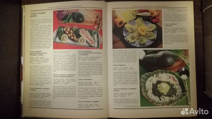 Большая кулинарная энциклопедия