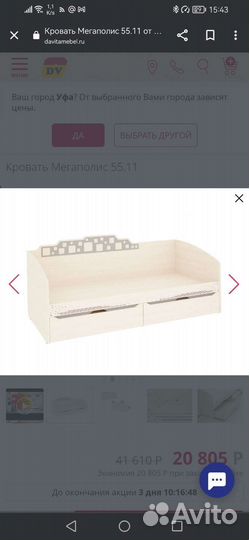 Давита мебель. Сити. Детская кровать