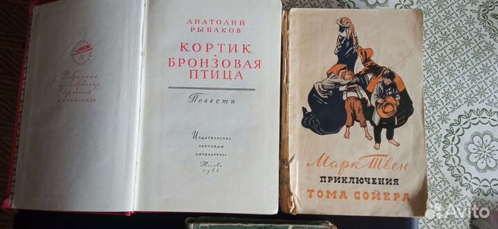 Книги детские, 1949 - 1966 г.г. Цены разные