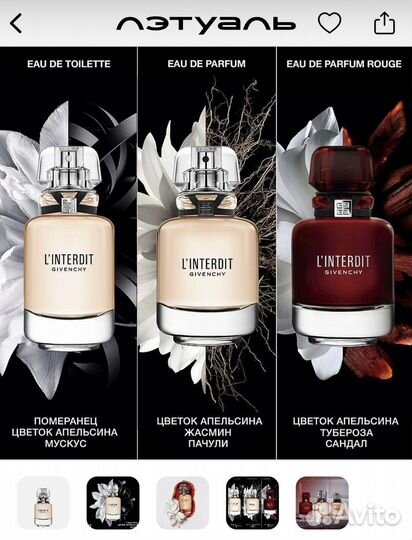 Givenchy linterdit