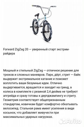 Велосипед BMX