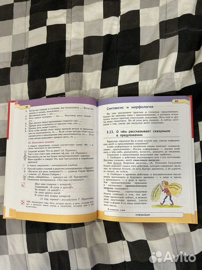 Учебник по русскому языку 5 класс Граник Г.Г