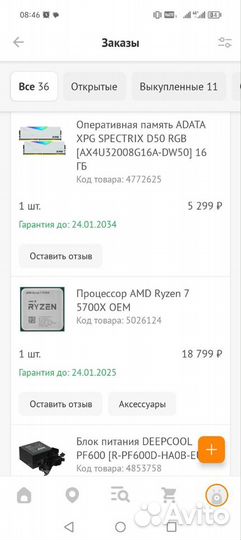 Игровой пк R7 5700X/1080 Ti/B550/16 гб/512 гб