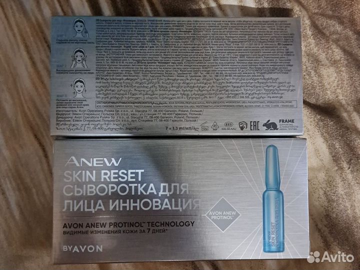 Avon anew сыворотка для лица протинол инновация