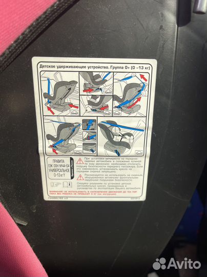 Детское автокресло от 0 до 18 изофикс