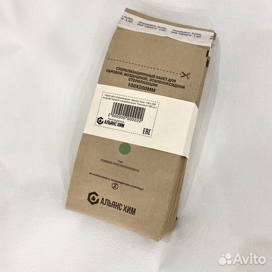 Крафт пакеты для стерилизации 100*200