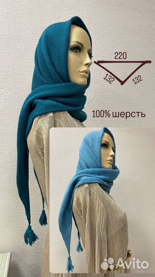 Палантин, платок, шапка, шарф