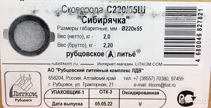 Сковорода чугунная