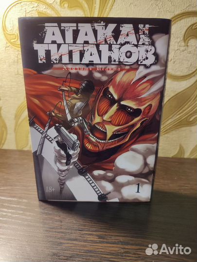 Манга Атака титанов