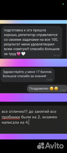 Репетитор для подготовки к ОГЭ/ЕГЭ