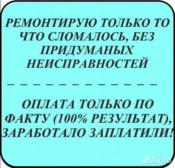 Ремонт холодильников Ремонт стиральных машин