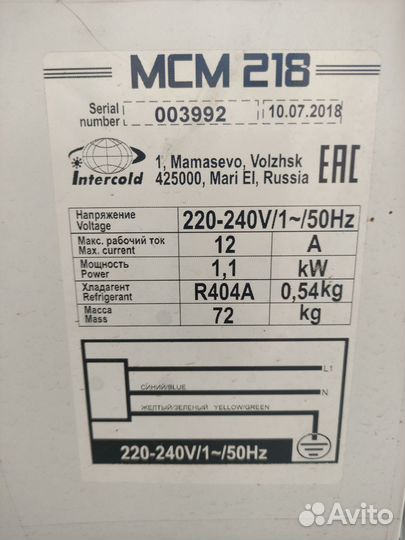Сплит- система Intercold MCM 218