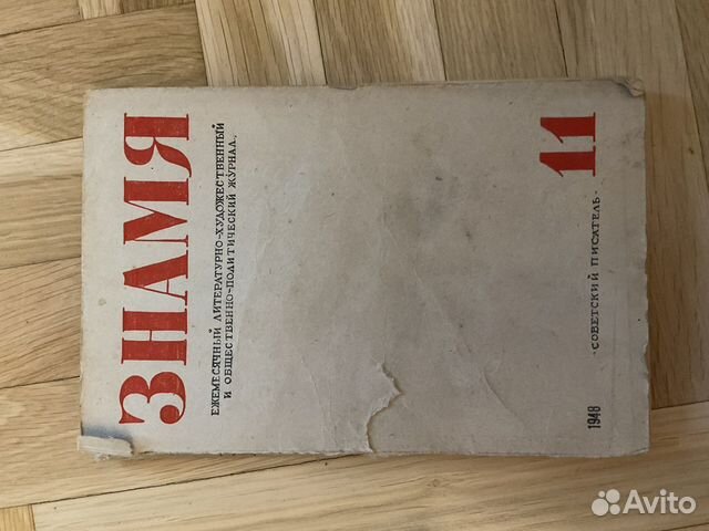 Антиквариат. Журналы