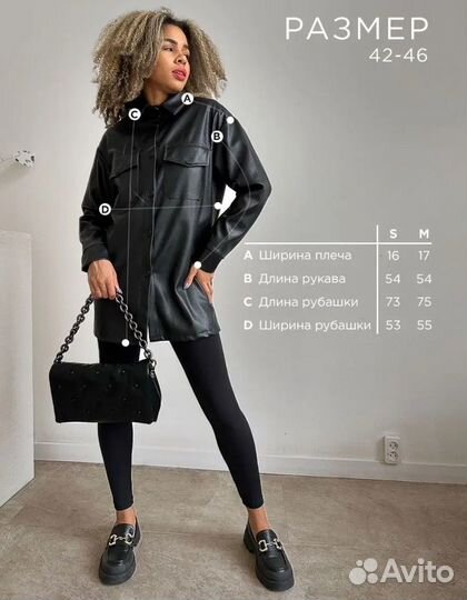 Рубашка из кож зам