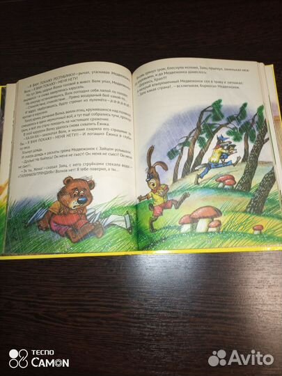 Сергей Козлов. 