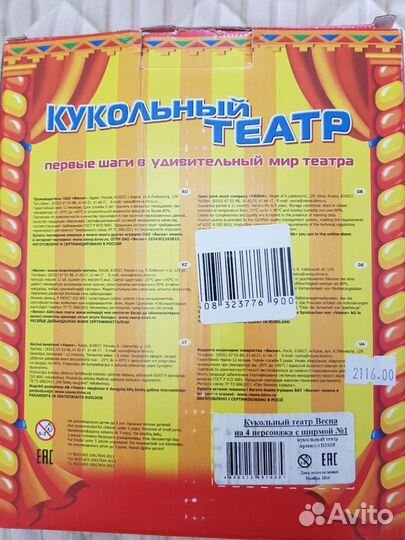 Кукольный театр на руку