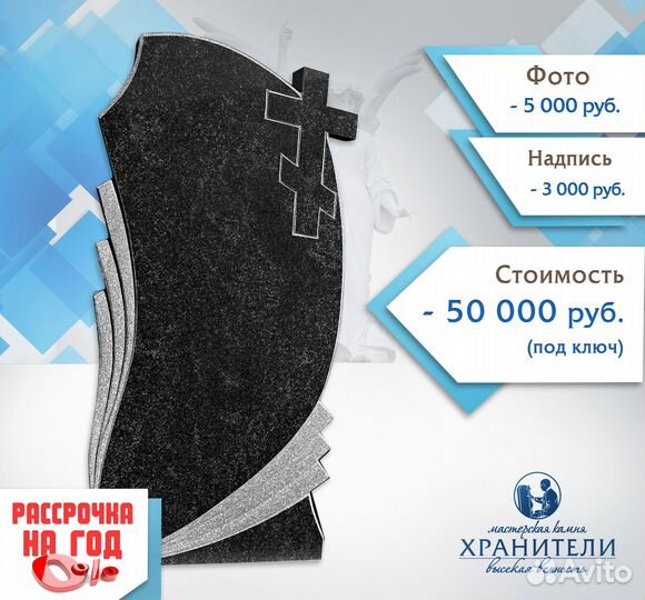 Памятники из карельского гранита