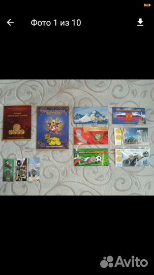 Альбомы и монеты