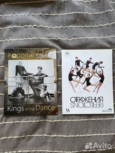 Программки Короли танца и Отражения
