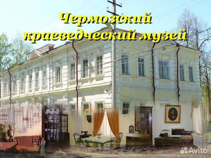 28 окт.23 Экскурсия Ильинский-Чермоз /ор3036