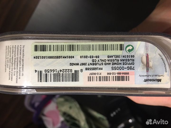 Microsoft Office для дома и учёбы 2007