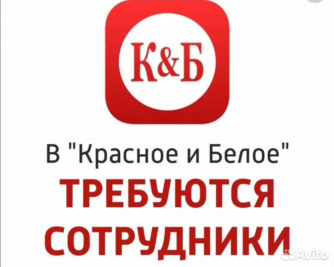 Продавец-кассир