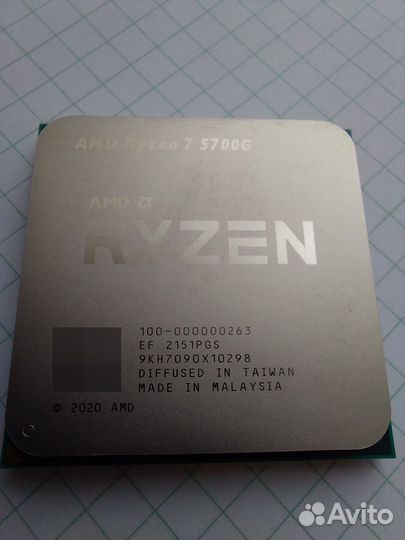 Процессор AMD Ryzen 7 5700G