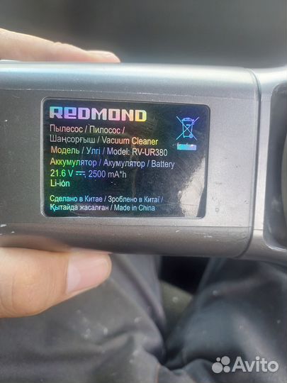 Пылесос Redmond RV-UR380