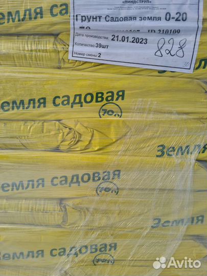 Торф и грунты Агробалт 70л, 250л