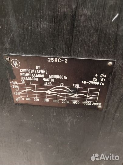 Усилитель Арктур 001 и колонка от него