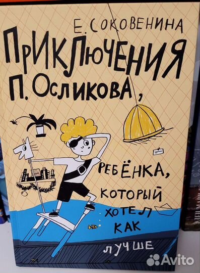 Детские книги новые