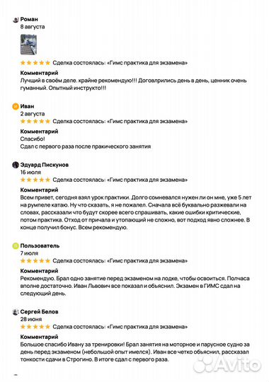 Права гимс на лодку, катер, гидроцикл