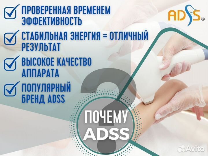 Аппарат для лазерной эпиляции adss FG2000D