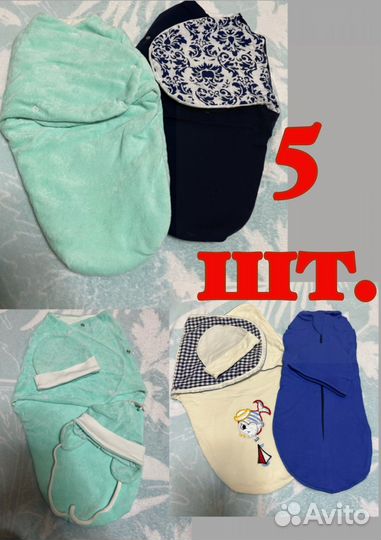 Новые Кокон для новорожденных утепленные 5 шт