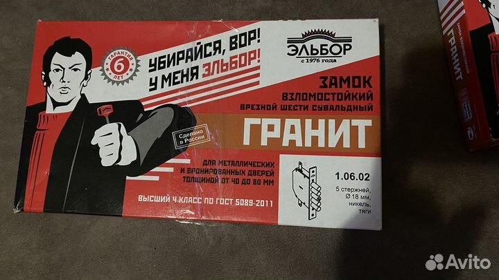 Замок kerberos, эльбор