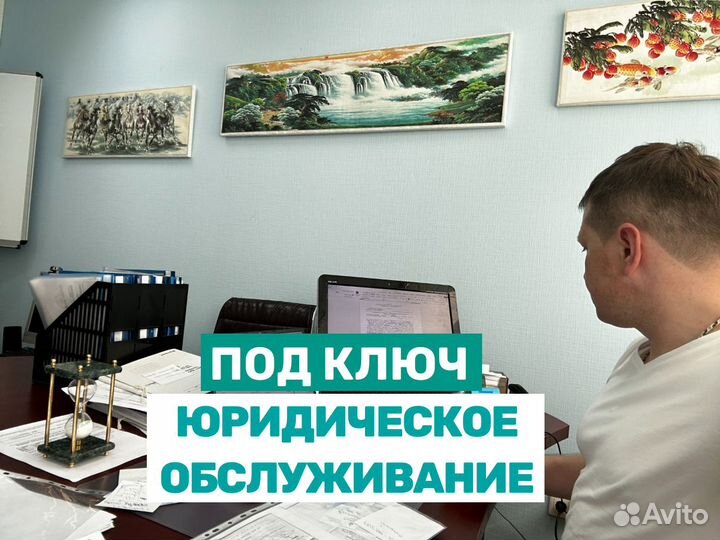 Услуги юриста для ИП ООО. Юрист для бизнеса