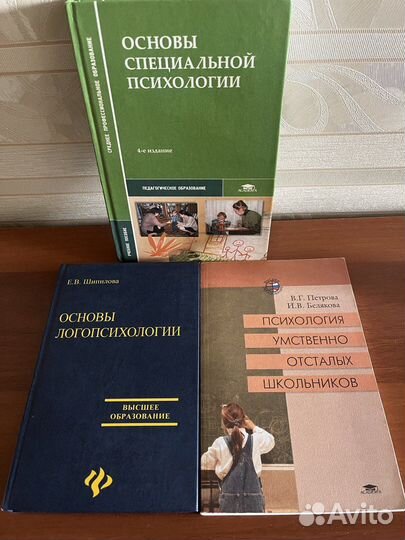 Книги для логопедов, психологов, студентов