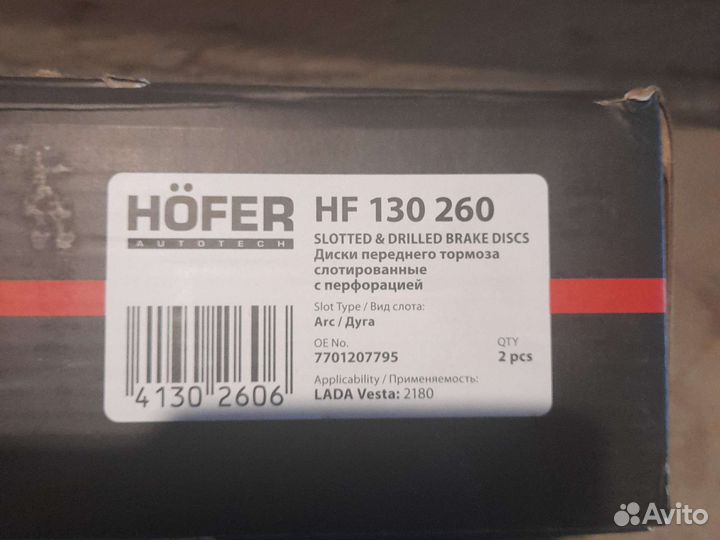 Тормозные диски веста, ларгус слотированные