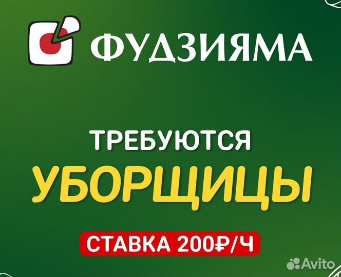 Уборщик(ца)