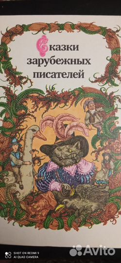 Русские народные сказки СССР