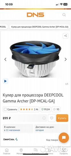 Кулер для процессора deepcool