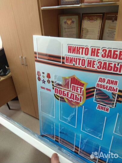 Адресная табличка