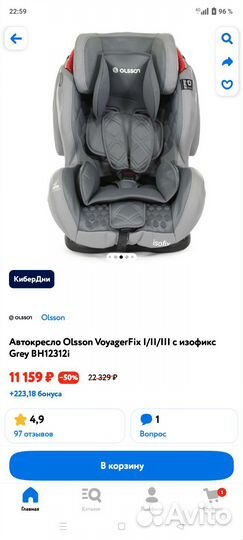 Детское автокресло Olsson 9 до 36 кг isofix
