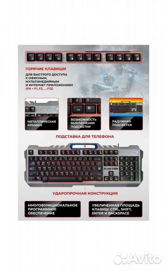 Игровой комплет клавиатура+мышь+коврик