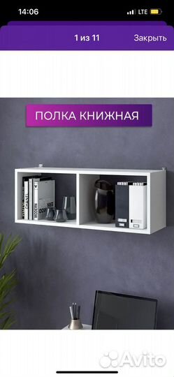 Полка настенная